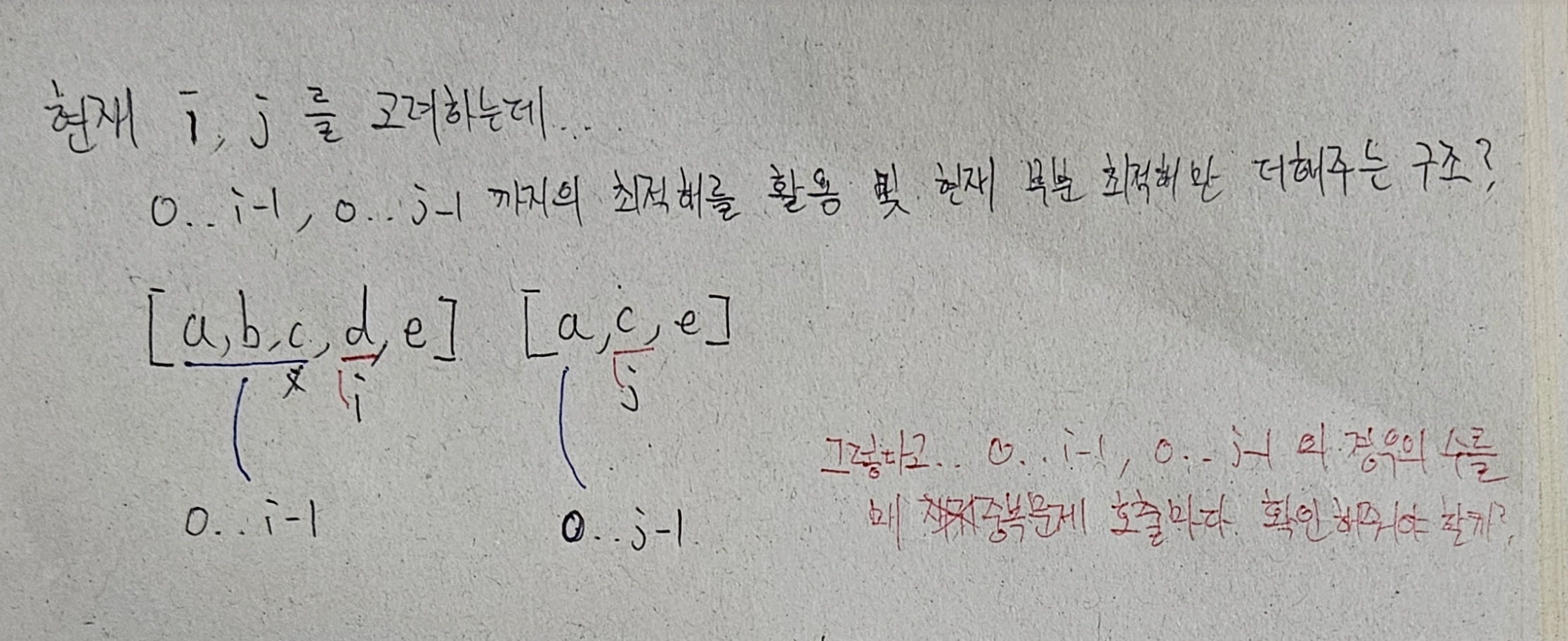 중복문제2